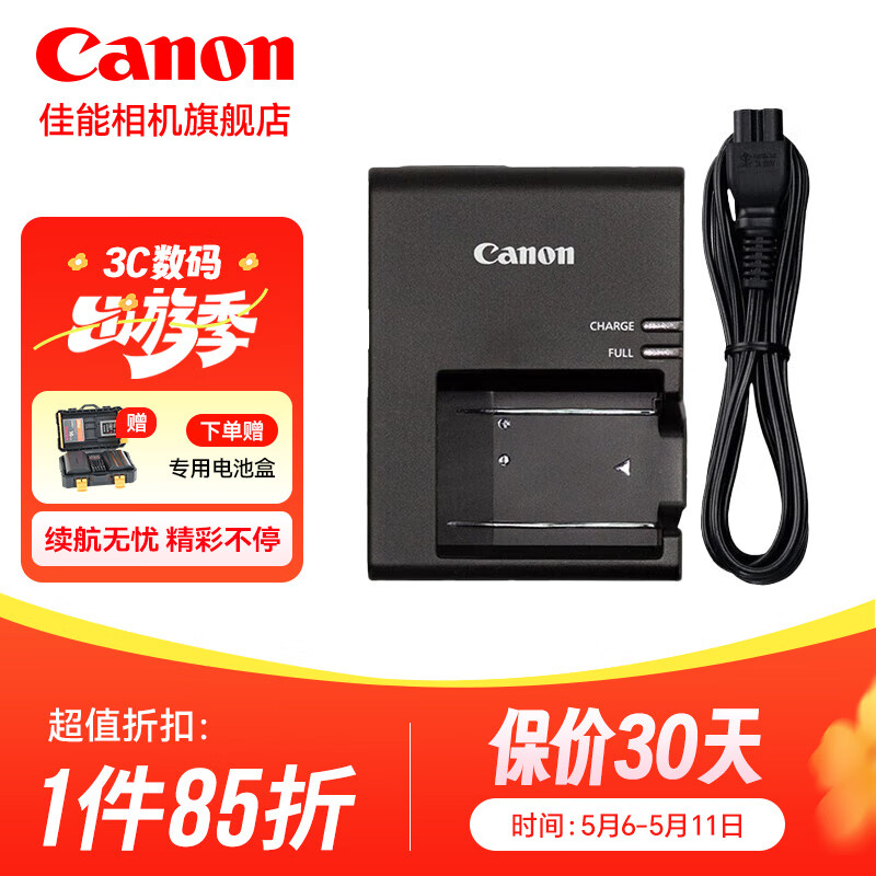 佳能（Canon）佳能充电器 1500d电池 LP-E10电池1200d 1300d单反相机 电池充电器 LC-E10C佳能原装充电器简包