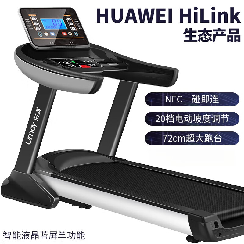 佑美（YOU MEI）F90H跑步机家用款健身房专用大型电动折叠超静音加宽折叠器材 【HUAWEI-HiLink生态产品蓝屏单