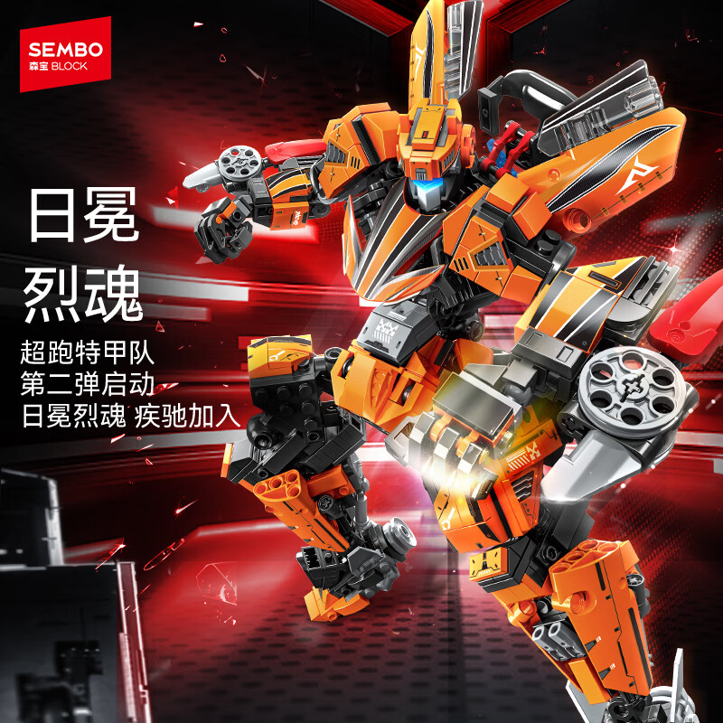 森宝积木拼装机甲可动手办玩具家居装饰男孩生日礼物 日冕烈魂716006