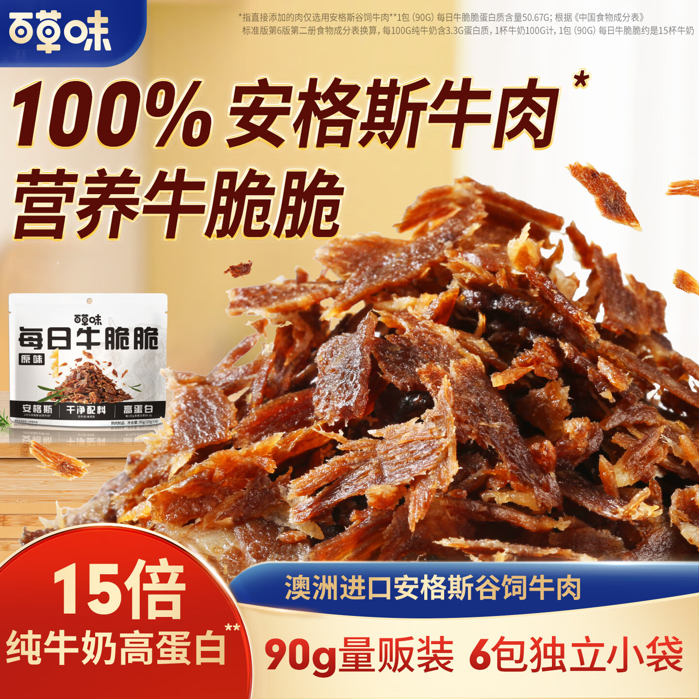 �ٲ�ζ����˹ţ�Ŵ� ����ţ���ţ���ţ��Ƭ����������ʳ ÿ��ţ���180g��90g*2����-ԭζ