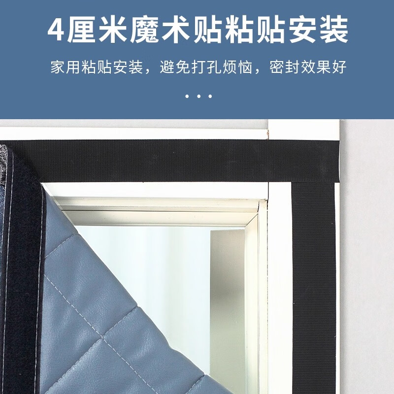 节野管免打孔家用棉门帘2025冬季保暖防风加厚密封开窗门帘挡风隔断帘 加厚PU【灰蓝】免穿全磁条+视窗 140cm*210cm【宽*高】