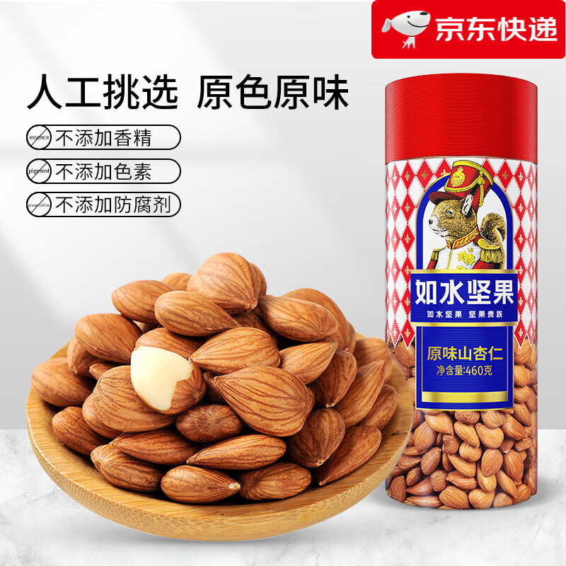 如水【新品】原味山杏仁460g 北杏仁微苦杏仁片大顆整粒烘炒熟制堅(jiān)果 原味杏仁460g_桶