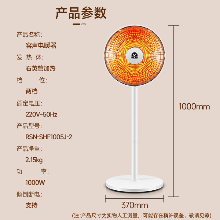 容声小太阳取暖器家用落地轻音低躁电暖气台地两用速热倾倒断电取暖器 【台地加高款】1000W+2档+370mm网罩