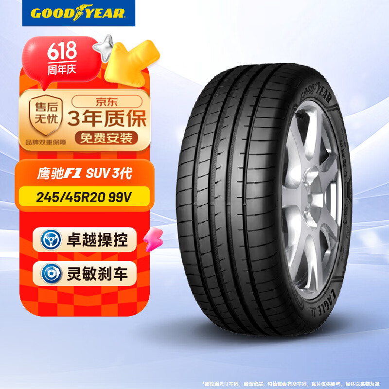 ������ ������̥ EAGLE F1 ASYMMETRIC 3 SUV 245/45R20 99V
