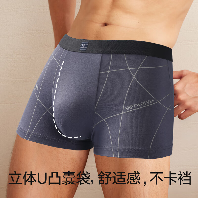 七匹狼内裤男冰丝抑菌男士内裤春夏季舒适透气四角裤平角内裤打底短裤头 冰丝抗菌内裤礼盒装 3条 2XL (180) (推荐体重150-170斤)