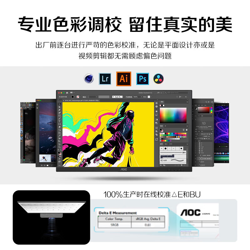 2026年护眼办公显示器怎么选？实测这8款，帮你避开伤眼智商税！-图片2