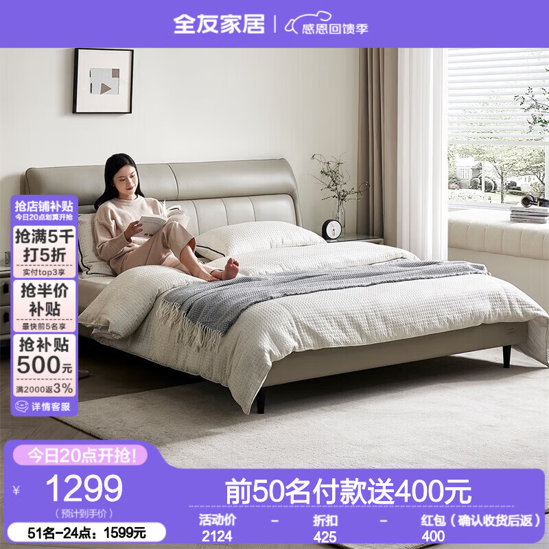 全友家居现代简约真皮床1.8米主卧室头层牛皮高脚软包双人大床 浅米灰|1.8m床B