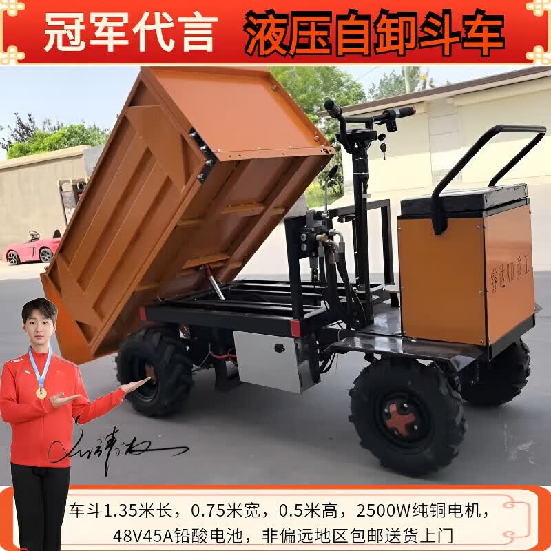 胜鑫惠自铲自装自卸一体电动三轮车工程农用拉货液压翻斗载重爬坡运输车 液压自卸四轮车