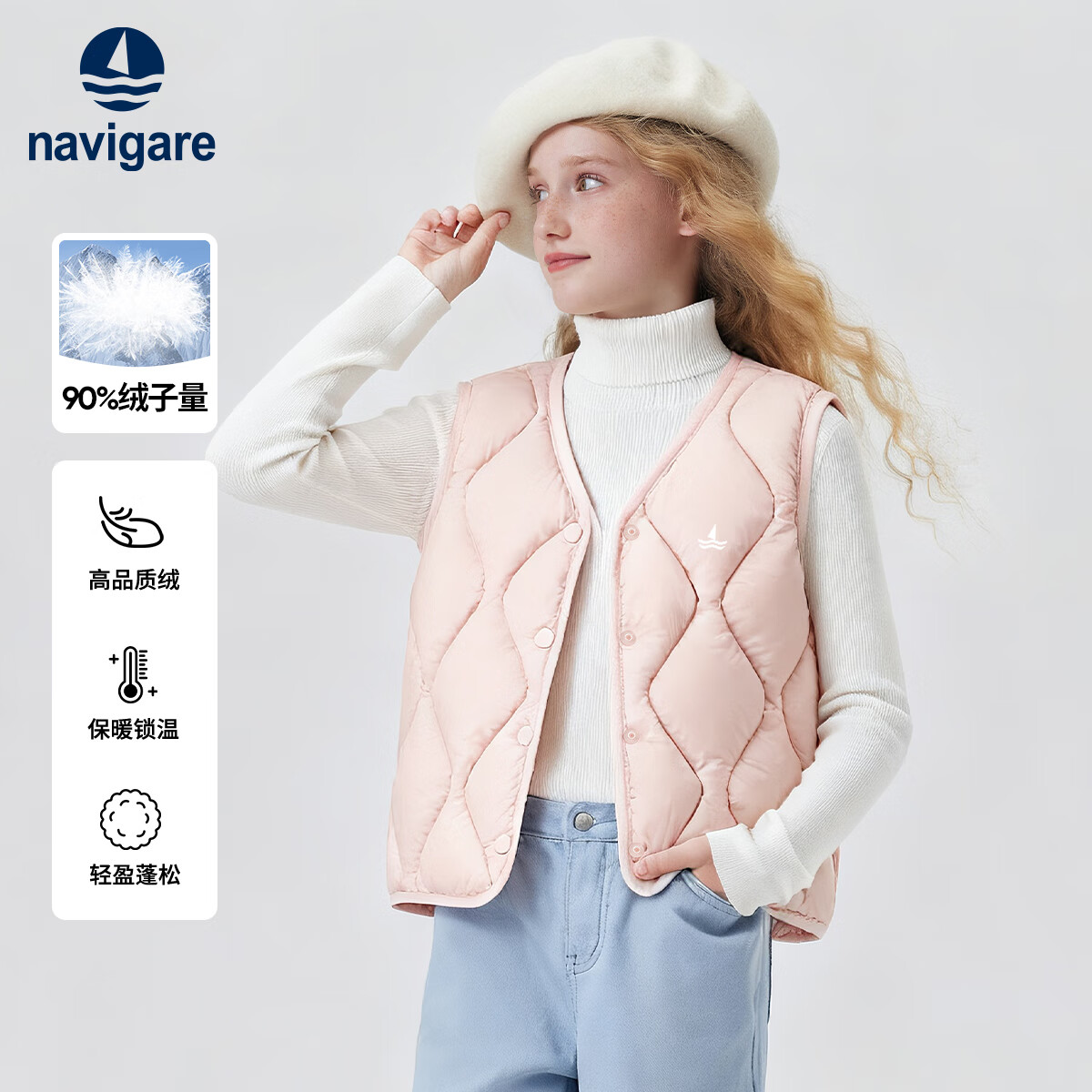 NAVIGARE儿童马甲冬季新款男童外套背心女童上衣基础叠穿防寒保暖运动舒适 无领马甲浅粉 120