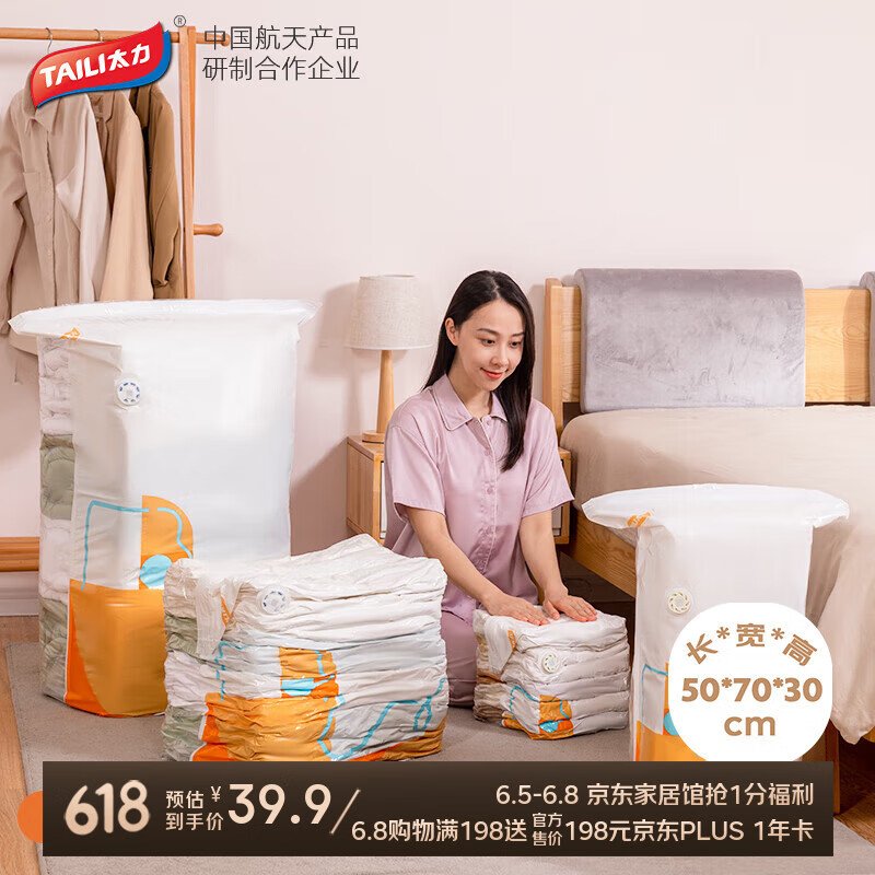 ̫�� ���ѹ���� 50*70*30cm��6��װ