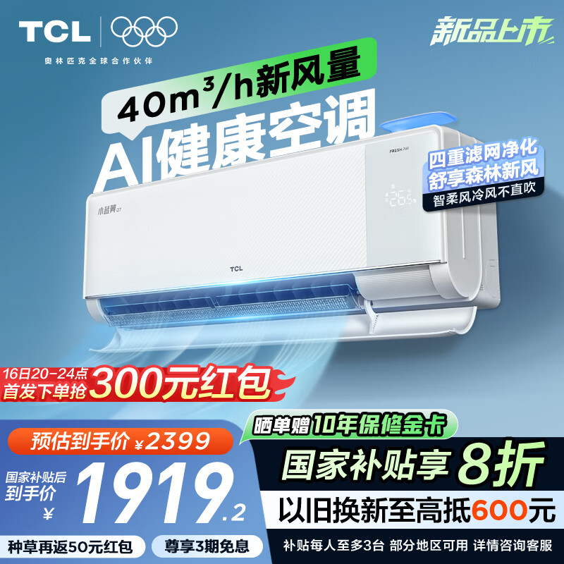 TCL �·�յ� Q7 1.5ƥ��һ����Ч