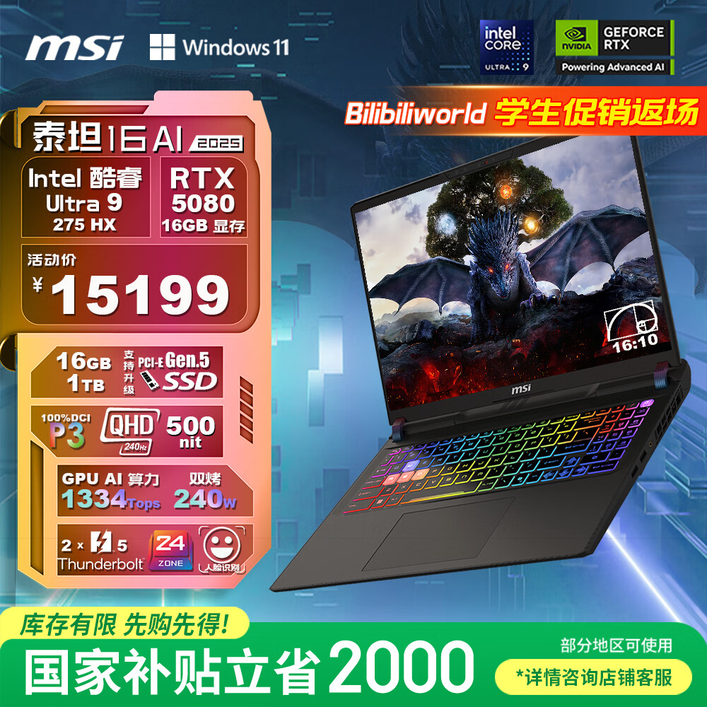 ΢�� ��Ϸ�� ̩̹16 AI 2025 16Ӣ�硢16G��1TB��2.5K/240Hz��