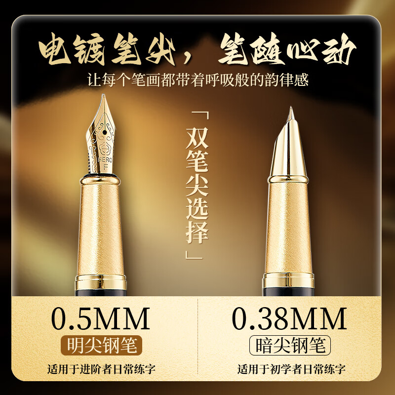 英雄(HERO)钢笔高端轻奢钢笔【铂羽】系列礼盒钢笔商务定制企业团购刻字成人送礼书法练字中秋节男女生日礼物 黑色【笔本礼盒】 F尖≈0.5MM