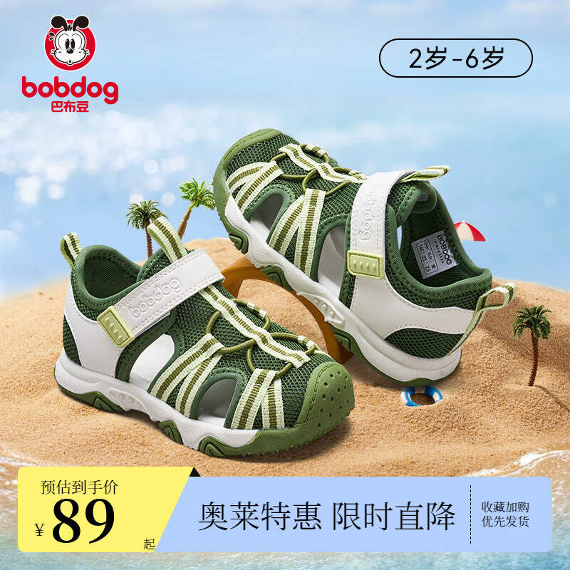 巴布豆童鞋寶寶夏季學(xué)步鞋網(wǎng)面透氣涼鞋軟底防滑沙灘鞋嬰兒室內(nèi)鞋機(jī)能鞋 海藻綠/白 【鏤空沙灘鞋】 23 內(nèi)長(zhǎng)14.5cm，適合腳長(zhǎng)14cm