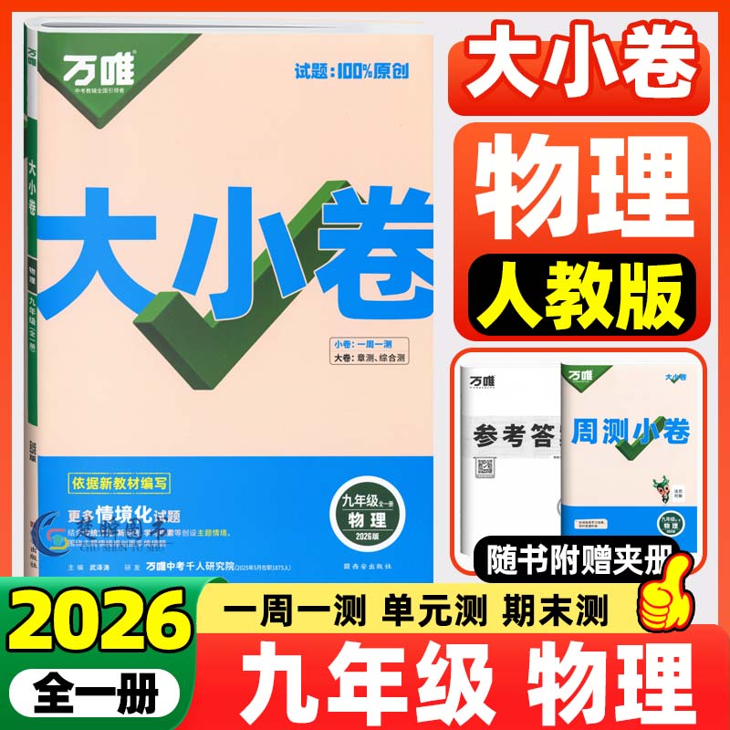 北师大九上物理(北师大版9年级物理)  第2张