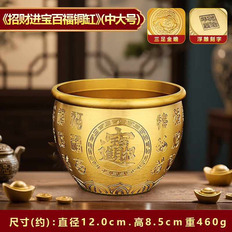 上善若水 銅擺件聚寶盆百福銅缸全黃銅米缸存錢(qián)罐工藝品客廳新居辦公室 【招財進(jìn)寶百?？睢恐写筇?></div>
                                <div   id=