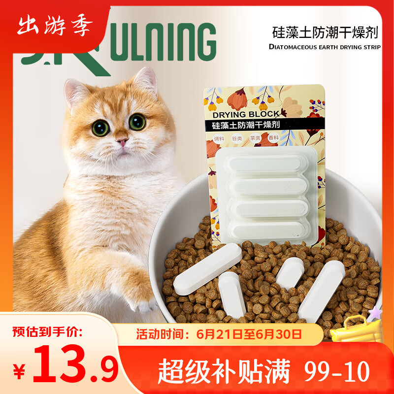JKULNING宠物狗粮储存桶家用密封防潮杂粮桶猫粮储物罐收纳盒子密封桶狗粮 粮食干燥条4条【有效防潮60天】