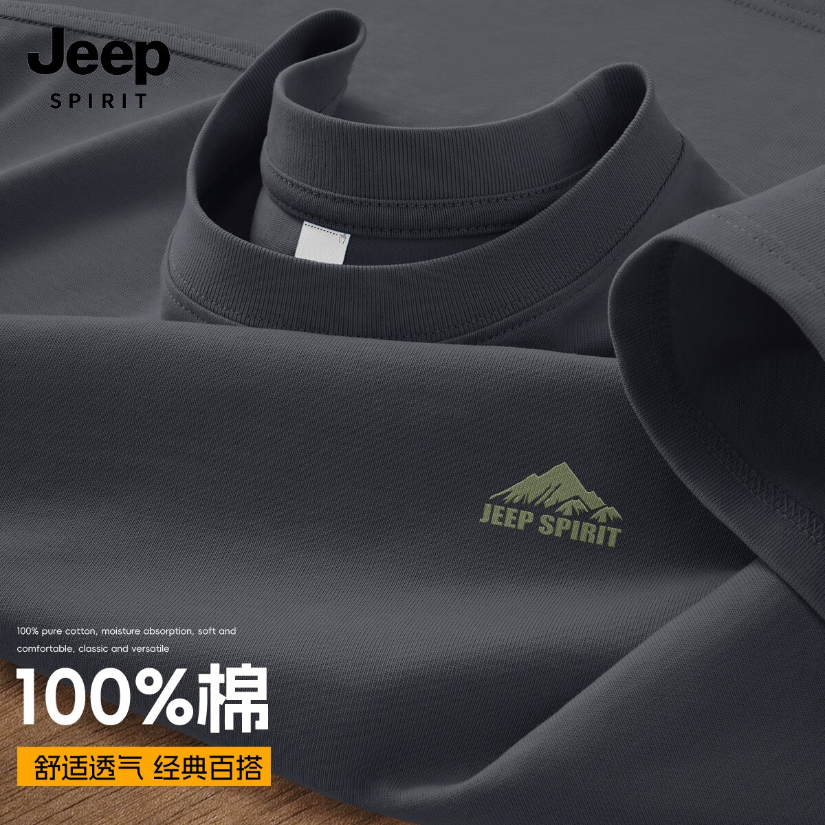 JEEP SPIRIT吉普重磅t恤男短袖2025新款夏季百搭半袖男士纯棉简约体恤男款