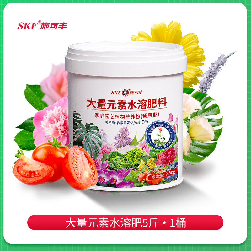施可豐（SKF）桶裝大量元素水溶肥沖施肥葉面肥氮磷鉀全營養(yǎng)高鈣草莓專用 大量元素水溶肥5斤*1桶