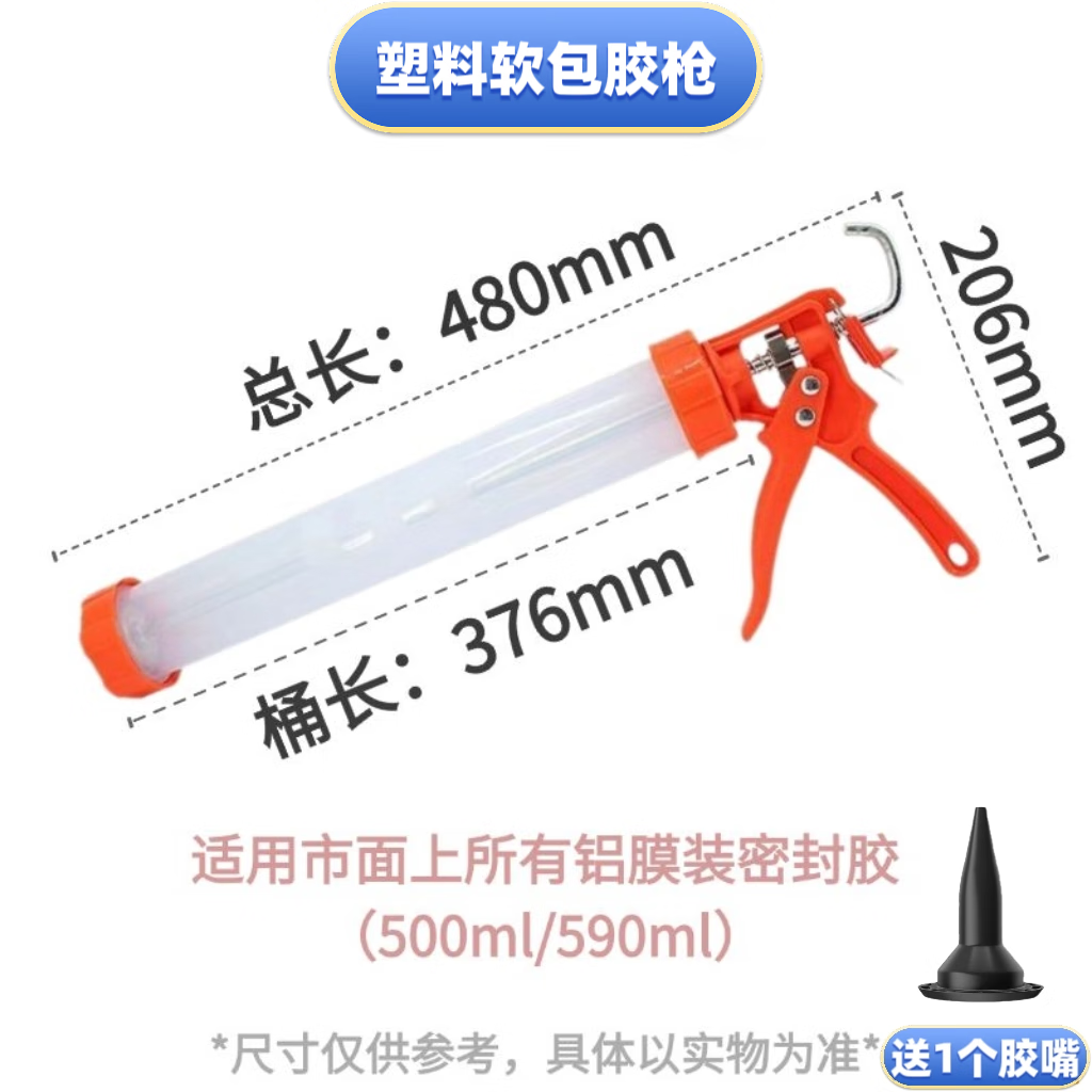 长鹿玻璃胶枪自动断胶结构胶胶枪省力家用通用型硅胶软胶压打胶枪旋转 结构胶透明装胶枪