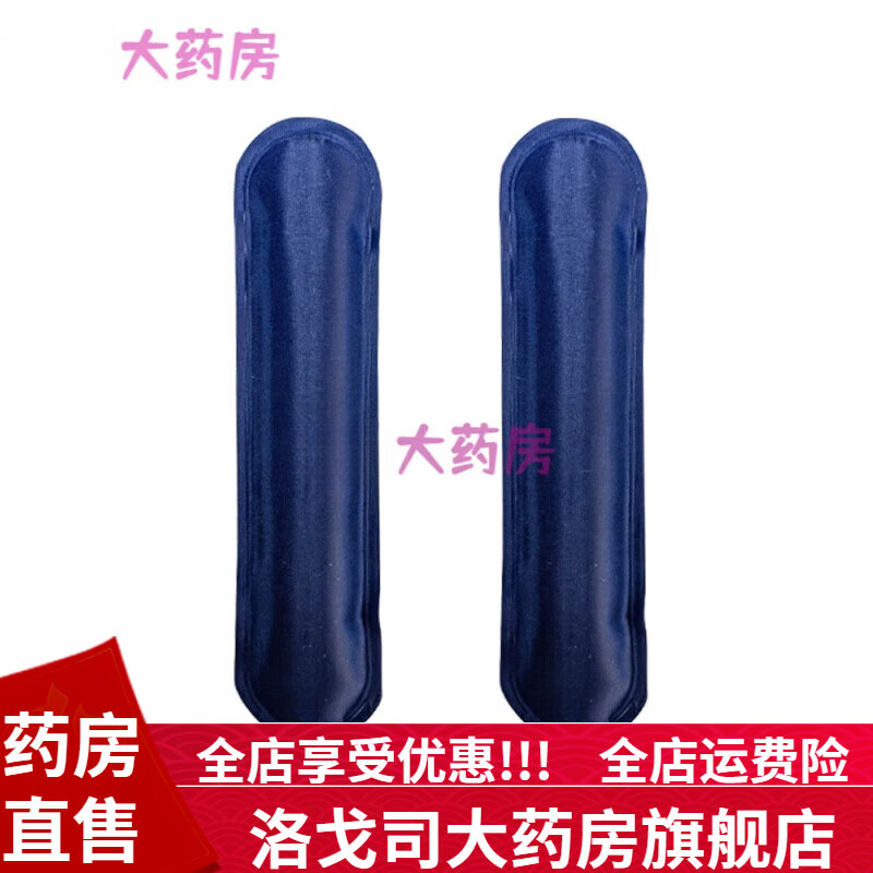 通用冷藏包杯保冷劑 胰島素冷藏包專用冰袋保冷劑冰條便攜蓄冷劑冰包 小號2條 x