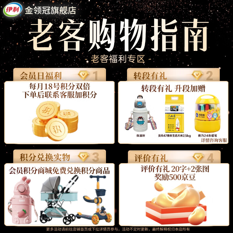 伊利金领冠妈妈粉孕产妇奶粉准妈妈配方牛奶粉750g金领冠舒孕奶粉 妈妈粉750g*2罐+多维片1盒