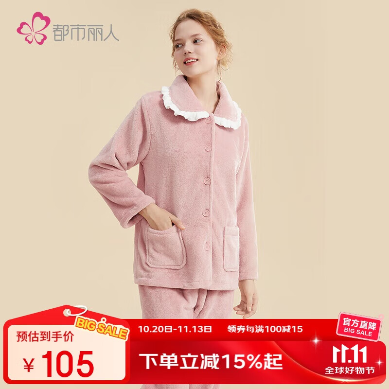 都市丽人女士家居服套装法兰绒秋冬长袖厚款保暖睡衣2H31E9