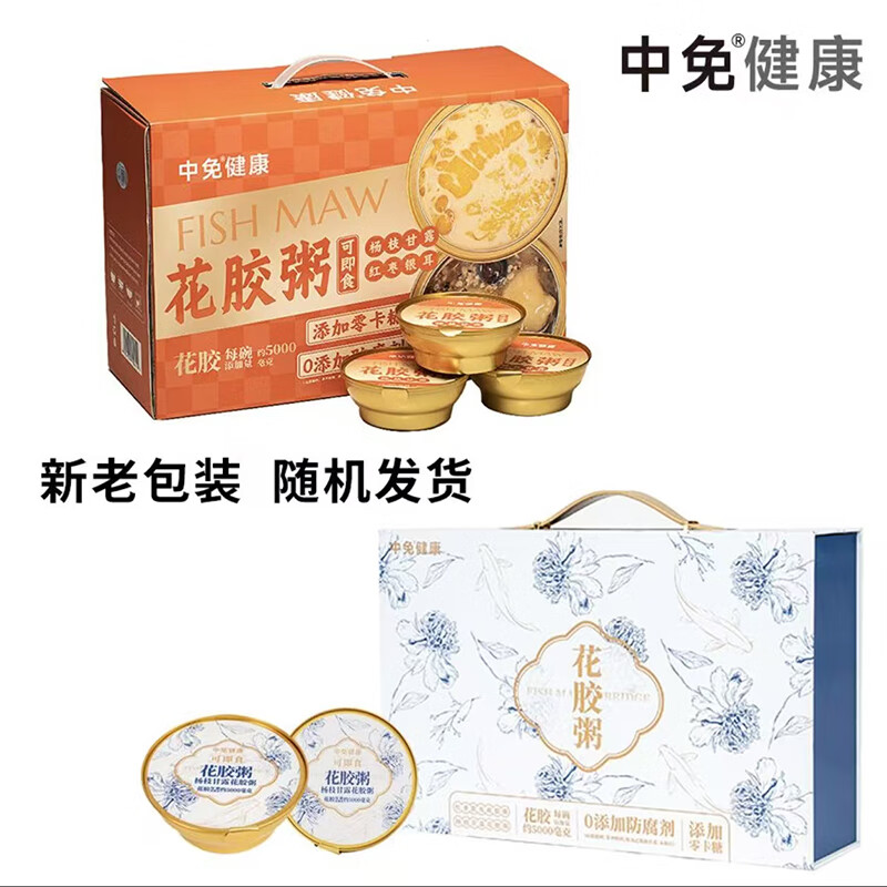 中免健康花胶粥即食168g*12杨枝甘露红枣银耳花胶羹双重口味营养滋补代餐