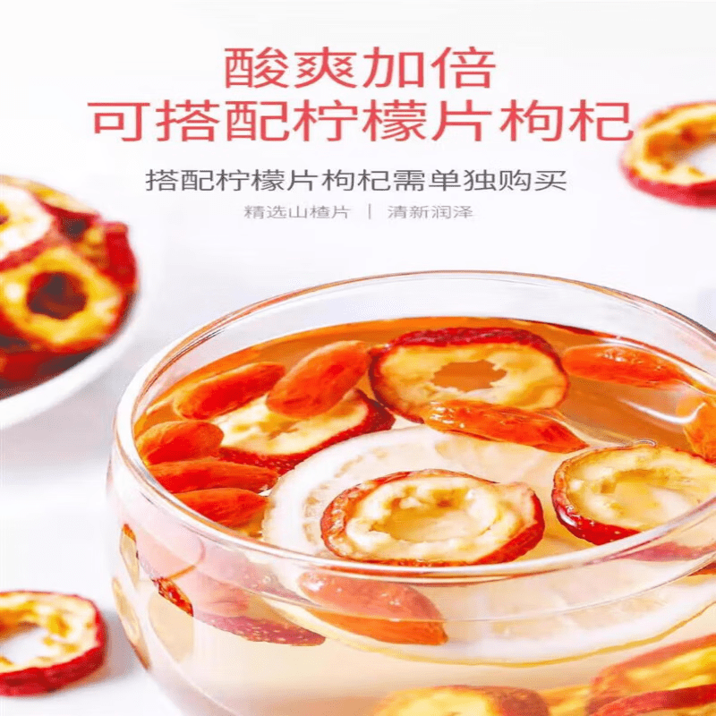 同仁堂正宗山楂干无添加泡水特级纯正片圈中药材正品山楂干 [农家自晒]山楂干共1000g