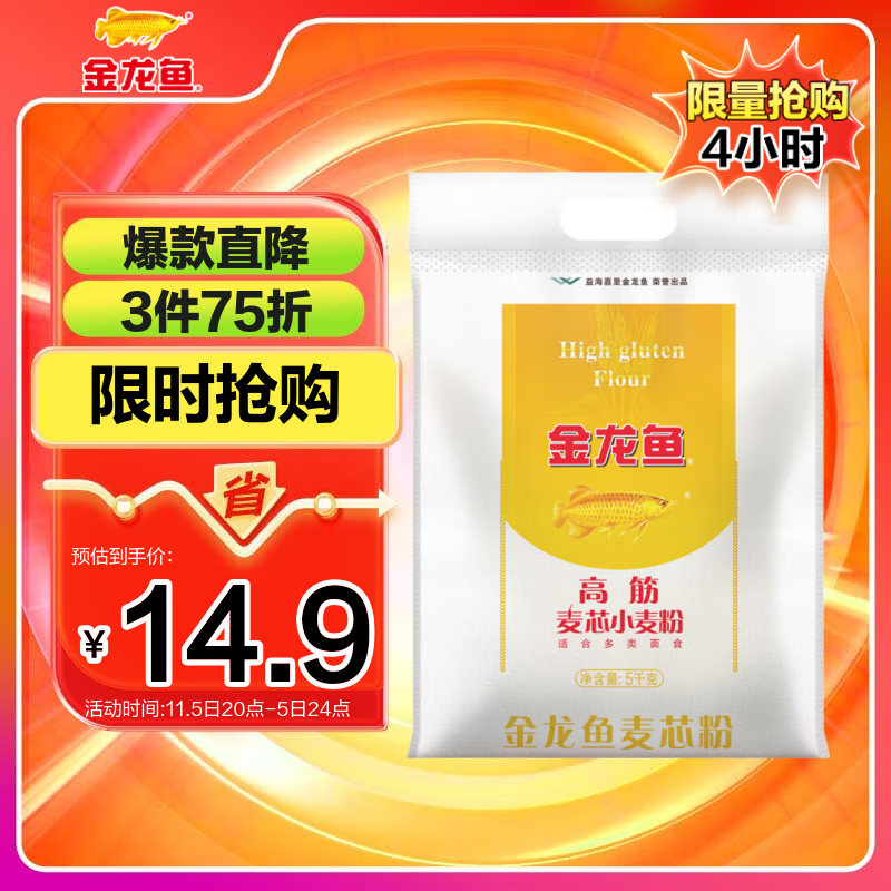 金龙鱼 面粉 高筋粉 高筋麦芯小麦粉 10斤 家用包子饺子馒头饼手擀面