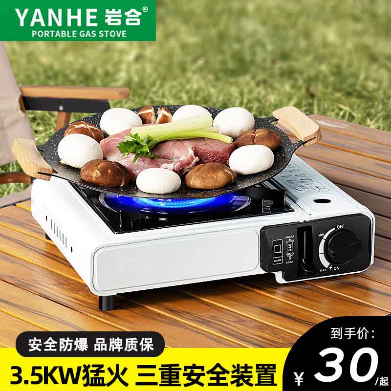 岩合卡式炉燃气灶 户外野餐安全便携卡磁炉 家用火锅燃气防风瓦斯炉具 3.5KW安全防爆卡式炉/涮烤必备