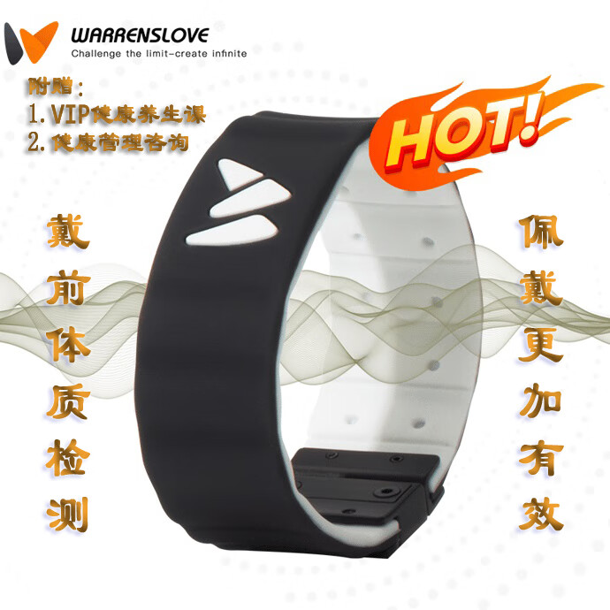 沃/伦勒夫卫康正品WARRENS能量手环提高免/疫代/谢增强体质抵抗力 黑色