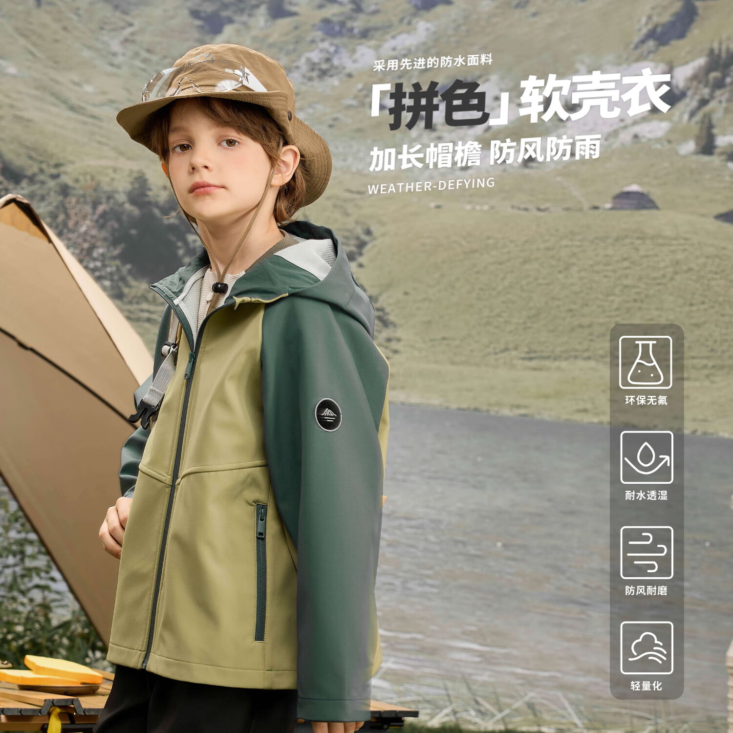棉致2025新款秋季儿童无氟防水拼色轻量软壳中大童单外套上衣 绿色 140 建议身高135-145cm体重60-70斤