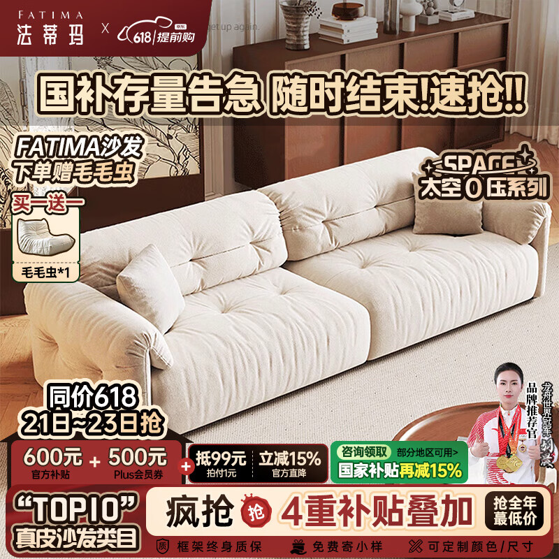 法蒂玛云朵电动布艺沙发客厅可调节伸缩功能奶油风沙发床2025新款 直排3.05米（三电动） 抑菌防螨猫抓布【无语音款】