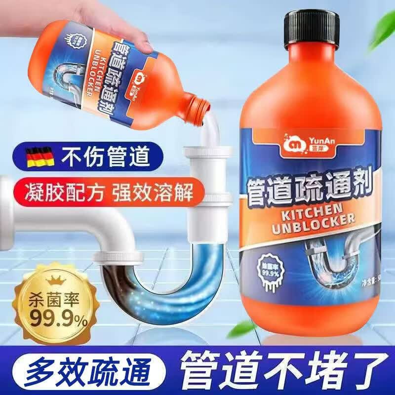 【十万爆款】管道疏通剂下水道疏通剂泡泡粉马桶疏通神器溶解剂 【超值推荐】强效溶解油污2瓶2斤