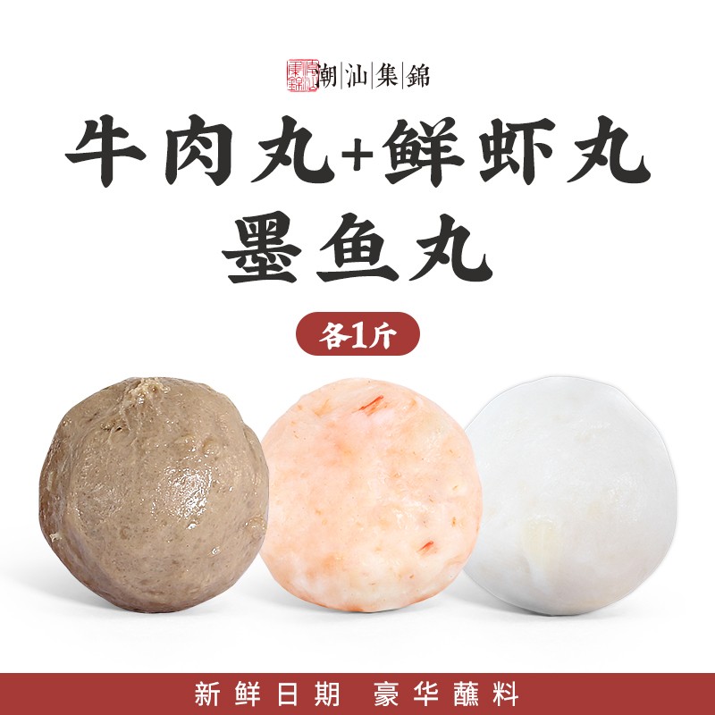 潮汕集锦 品牌报价图片优惠券 潮汕集锦品牌优惠商品大全潜力降序 虎窝购