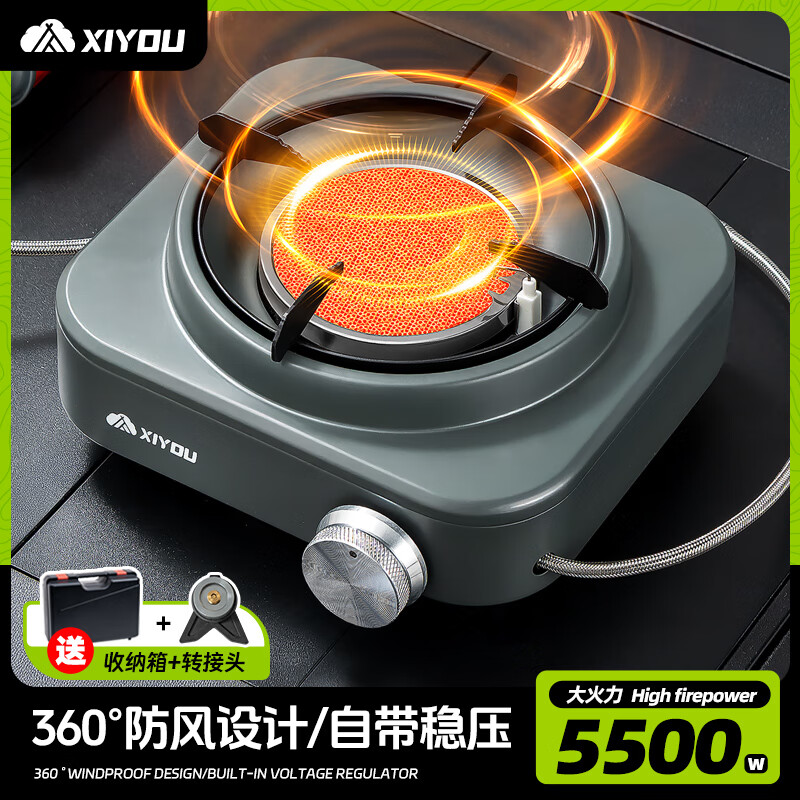 嘻由卡式炉分体式防爆新款露营野炊具煮茶炉子户外便携式红外线燃气炉 【双防风聚能红外炉】送收纳箱+转接头 【双重防风/防爆火/自带稳压】