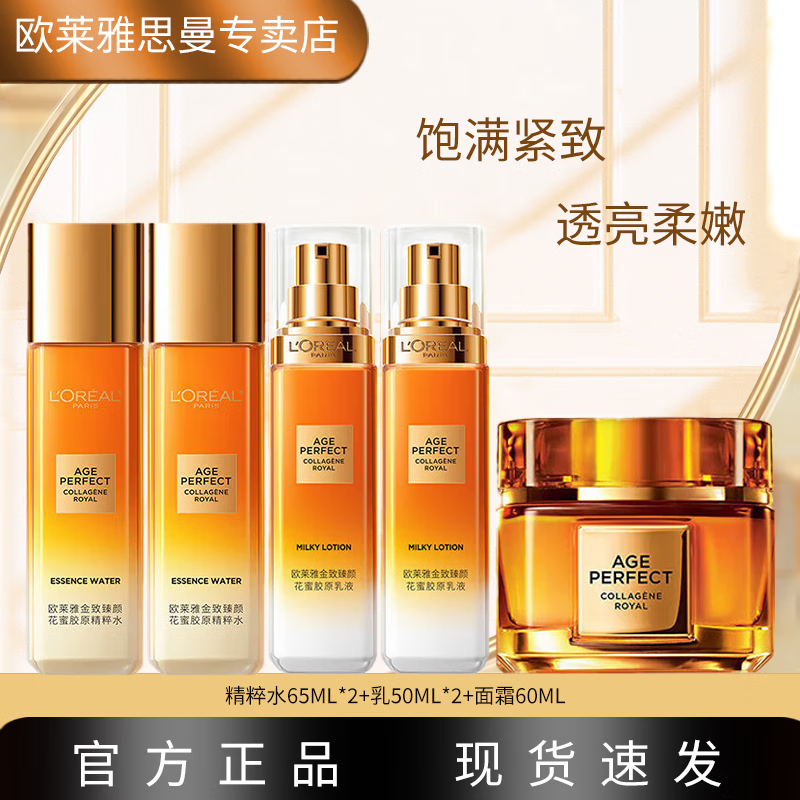 ���ڲ�����ŷ���� L'OREALС�۹޽�ԭ��˪���µ��Ʋ�ˮ��ʪ��������˪��ױ����Ʒ��װ���� ŷ���Ż���ˮ��˪������װ290ml 220Ԫ