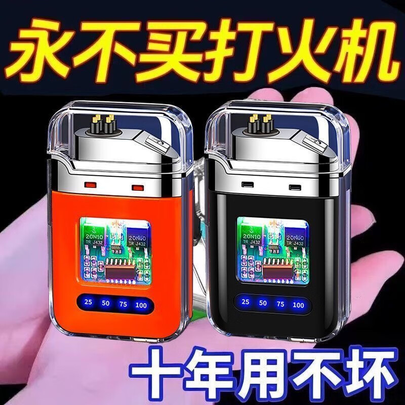 网红爆款智能防水电弧脉冲打火机防风充电打火机机甲风电子点烟器 炫灯黑-透明防水升级款