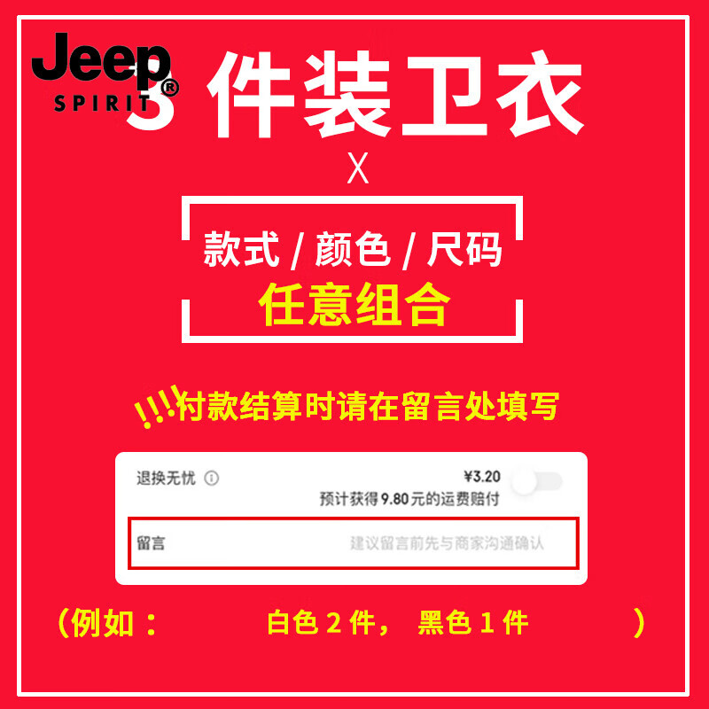 JEEP SPIRIT吉普【三件装】长袖t恤男春秋季新款秋装卫衣打底衫内搭上衣服 3件装任选 S 京东折扣/优惠券