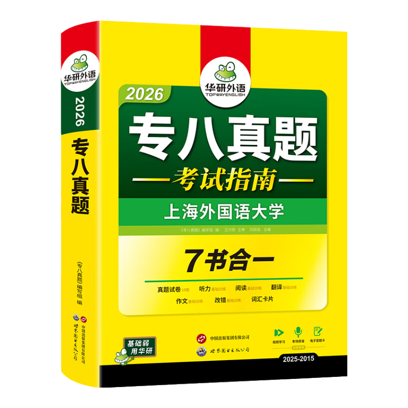 ר�����⿼��ָ�� ����2026 Ӣ��רҵ�˼�����ģ���Ծ� tem8��������10�� ר���Ծ� ר������ 105.2Ԫ��4��(��26.3Ԫ/��)