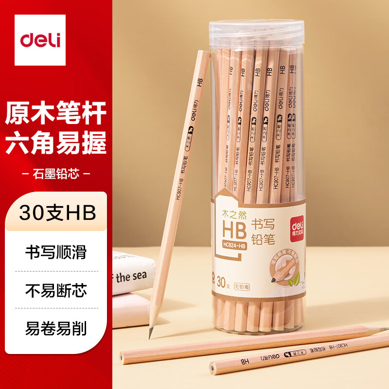 ������deli��30֧HBԭľ��дǦ�����Ǹ������ͼѧ��Ǧ�ʿ���Ϳѻ�滭��ġ30֧/ͰHC824-HBѧ����ѧ����