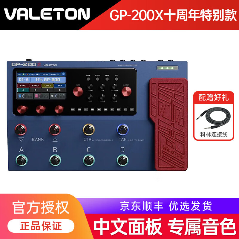 VALETON GP100/GP200Ч�����缪���ۺ�Ч�������� GP200X ʮ�����ر��