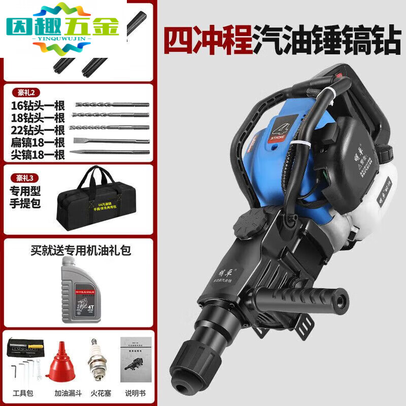 赛乐透四冲程汽油机冲击钻汽油镐便携破碎钻孔电锤凿岩机汽油电镐大