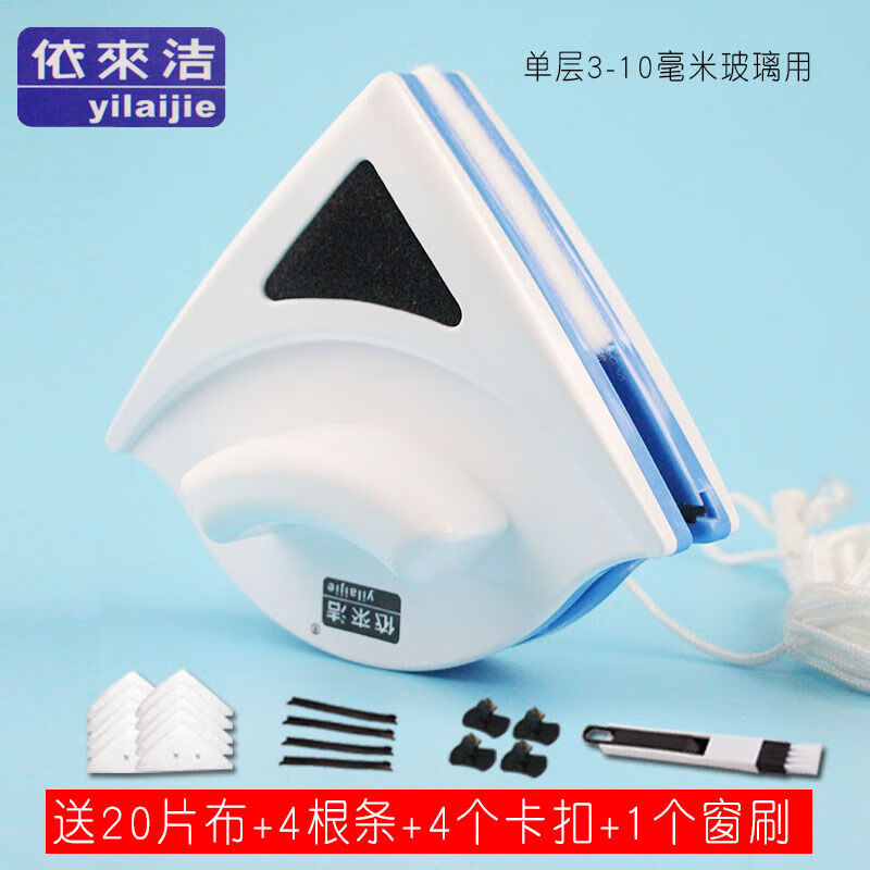 依來(lái)潔（yilaijie）依來(lái)潔銘銳單層雙面擦玻璃清潔器雙面擦搽玻璃 310mm送超值