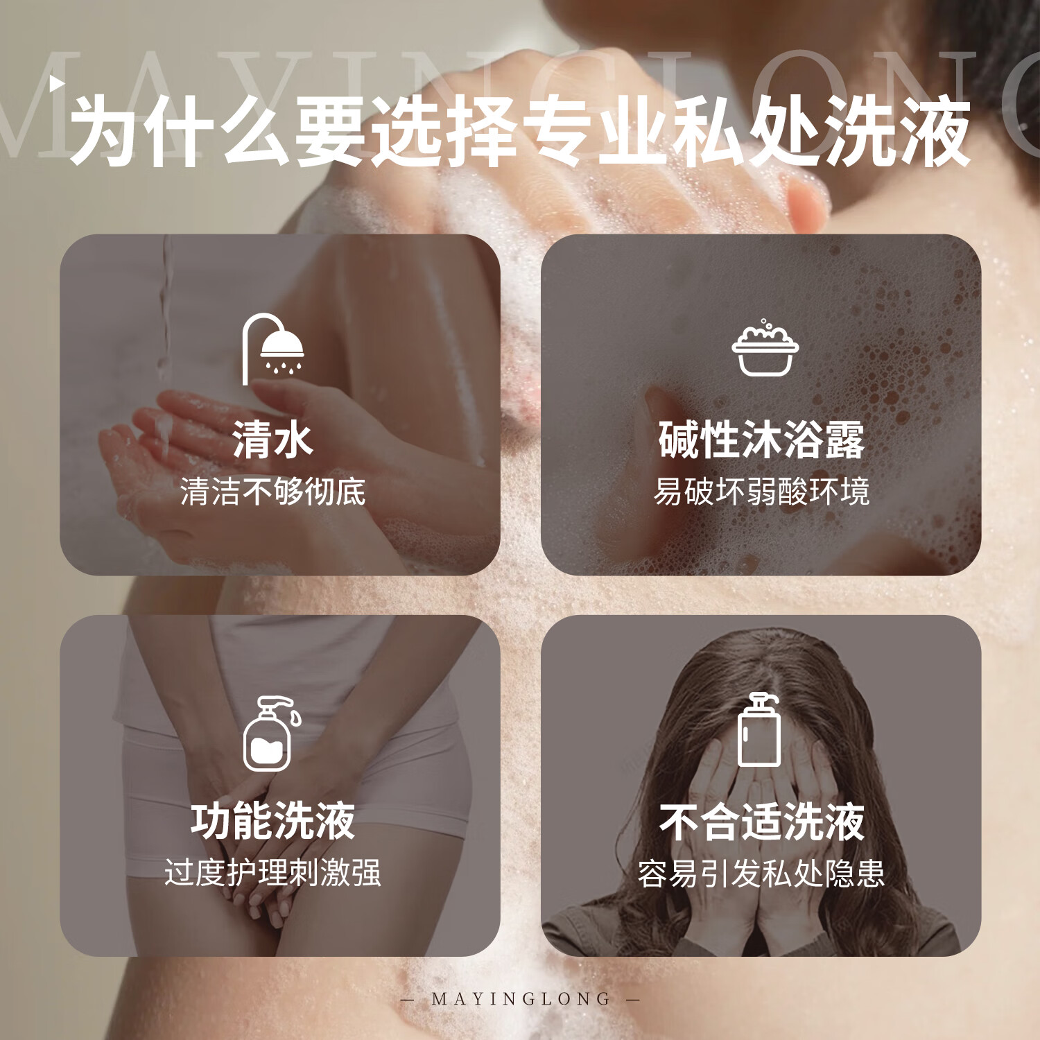 马应龙护理清洁啫喱女性私密护理液温和洗护保湿护理清洗液净味 【日常洗护】芬香水润，保湿舒缓