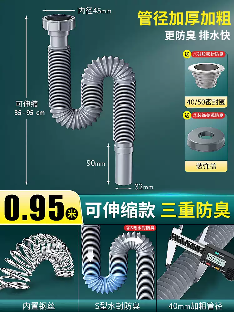 海立廚房下水管排水管水槽洗碗池通用下水器軟套裝道洗菜盆下水管配件 管身加粗上接口45mm0.95米可接40