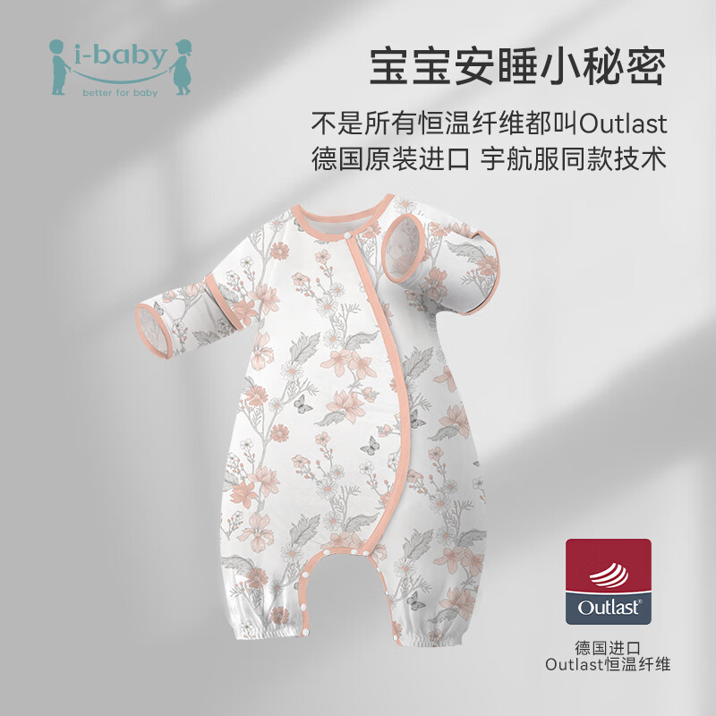 ibaby【四层纱布恒温睡袋】宝宝分腿睡袋秋季防踢被B 四层纱布-动物巡游-可拆袖（室温24-28℃） 110码