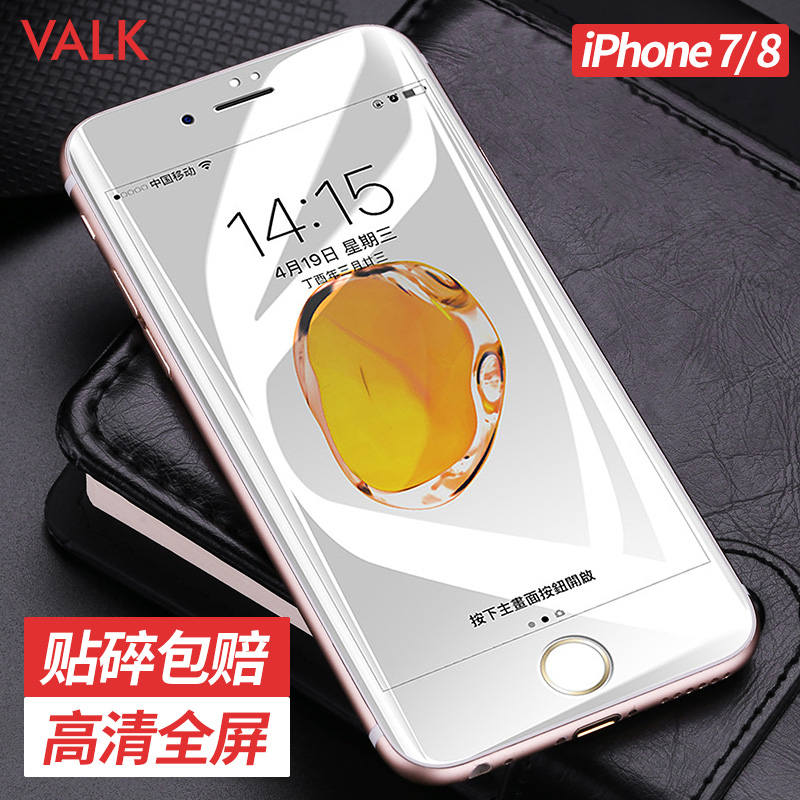 VALK【贴坏包赔】 苹果SE/7/8钢化膜 iPhone7/8手机膜全屏覆盖 高清防爆玻璃手机保护贴膜 白色