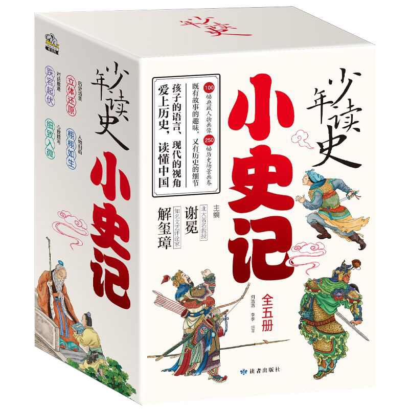 �����ʷ Сʷ�� ȫ��� ���ٱض� ��Сѧ�������Ķ� ����ڴ��� 67.3Ԫ